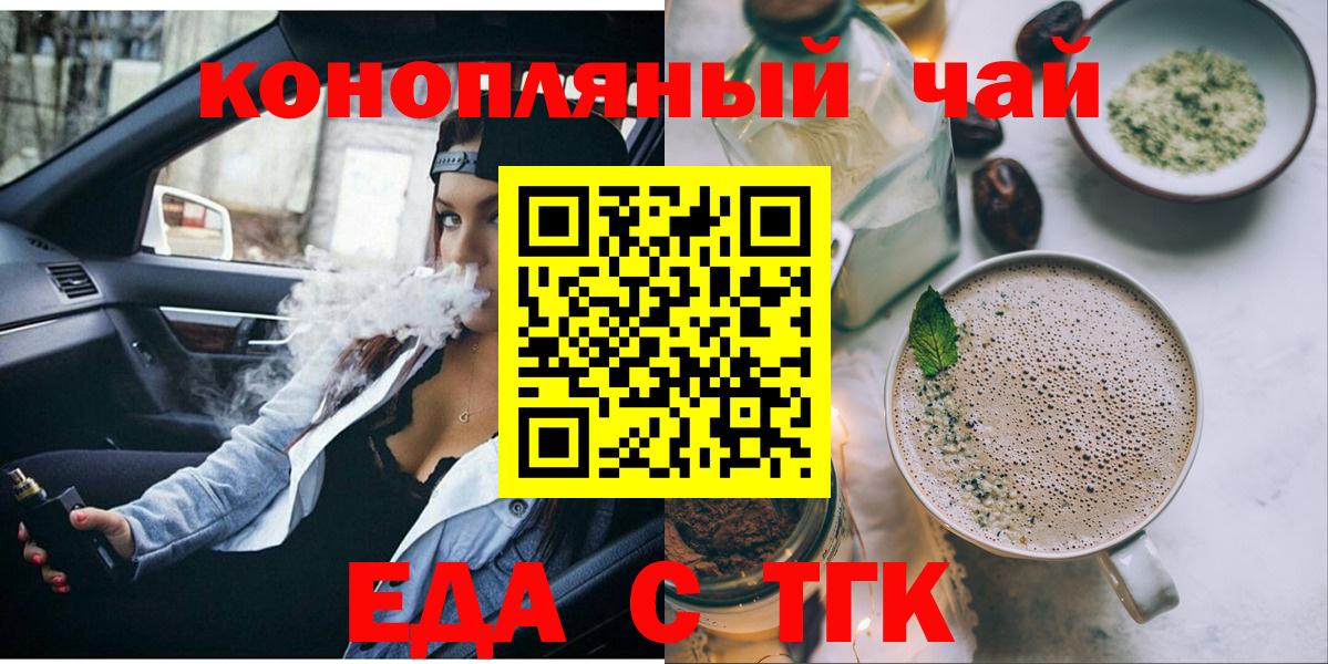 Новоуральск  Cannafood конопля  Вход с VPN 