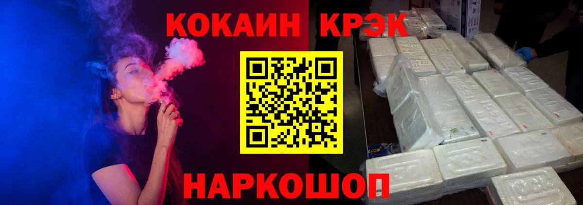 COCAIN 99% Новоуральск