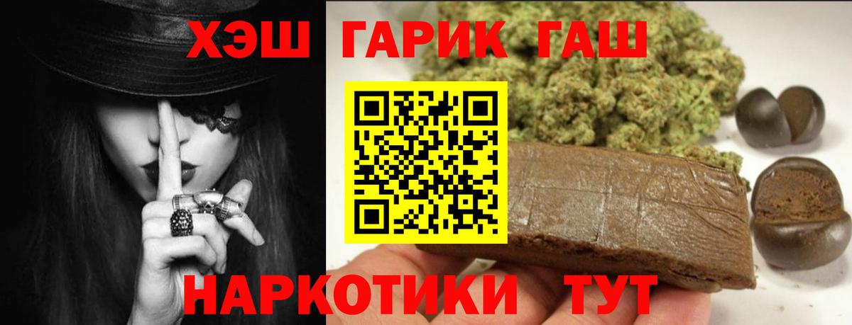 Гашиш 40% ТГК  ГАШИШ VHQ  Новоуральск  ГАШИШ  Вход с VPN 