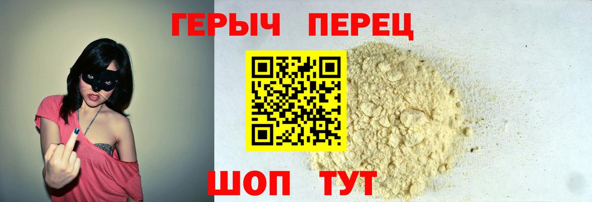 ГЕРОИН белый  ГЕРОИН  Новоуральск  Вход с VPN 