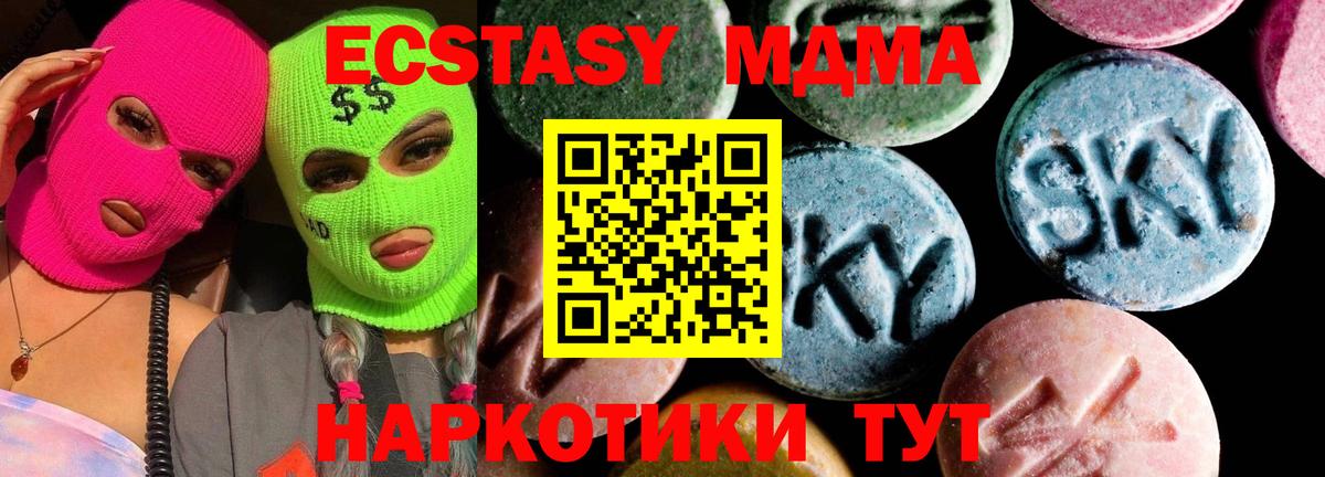 МДМА VHQ  Вход с VPN  Новоуральск 