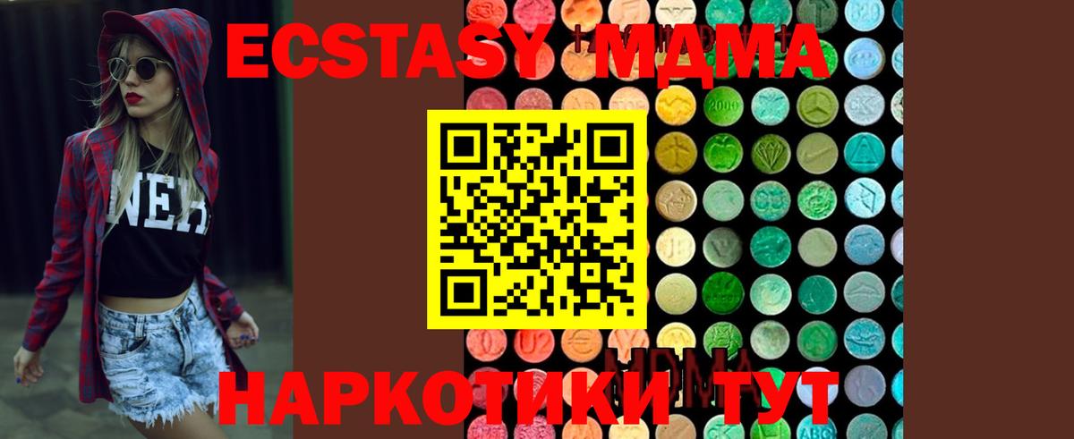 МДМА VHQ Новоуральск