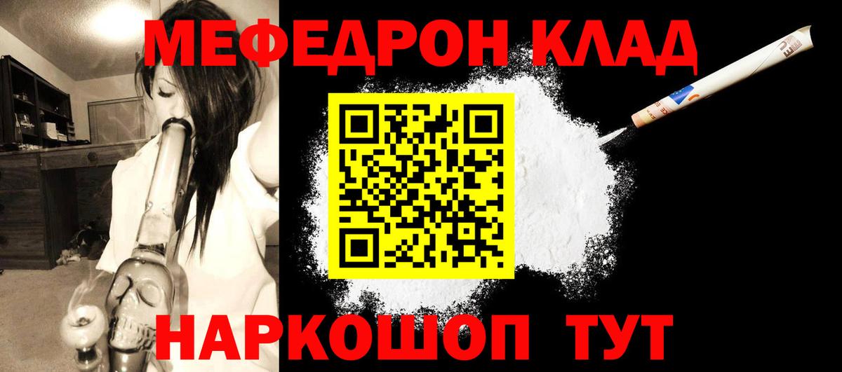 Меф мука  Мефедрон 4 MMC  Вход с VPN  Мефедрон  Новоуральск 