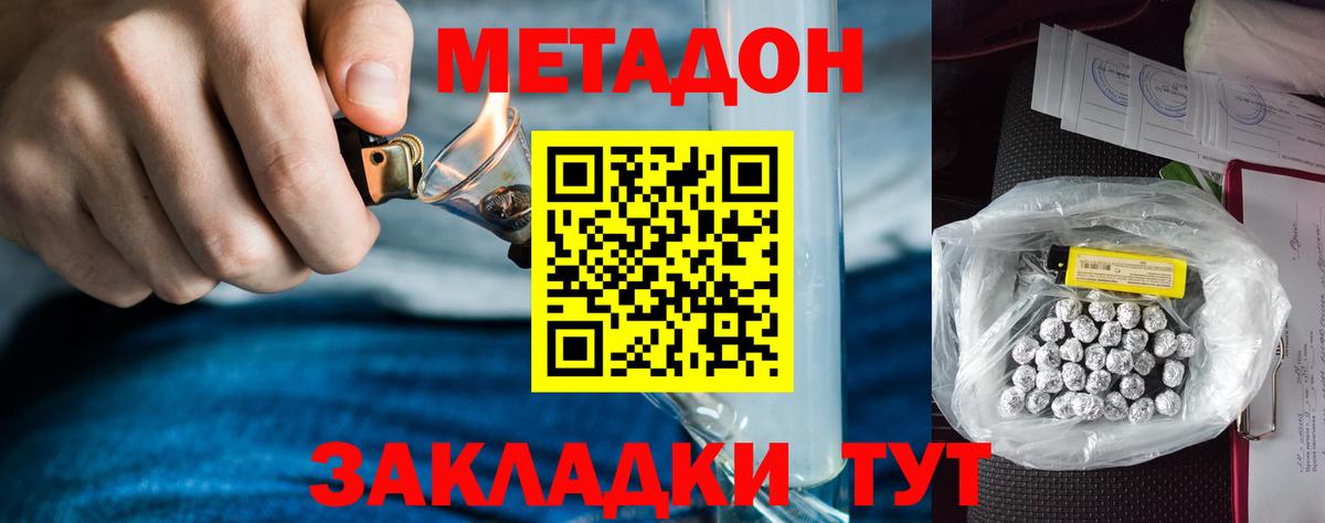 МЕТАДОН кристалл Новоуральск