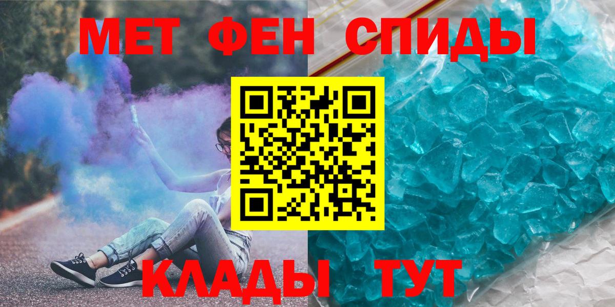 Новоуральск  Первитин Декстрометамфетамин 99.9%  Метамфетамин  Вход с VPN  Первитин Декстрометамфетамин 99.9% 
