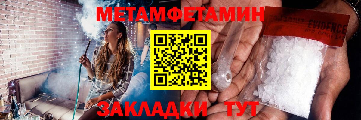 Метамфетамин кристалл Новоуральск