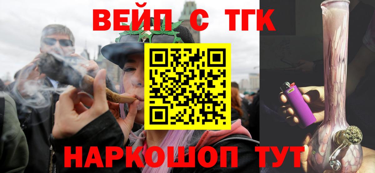 Дистиллят ТГК вейп Новоуральск